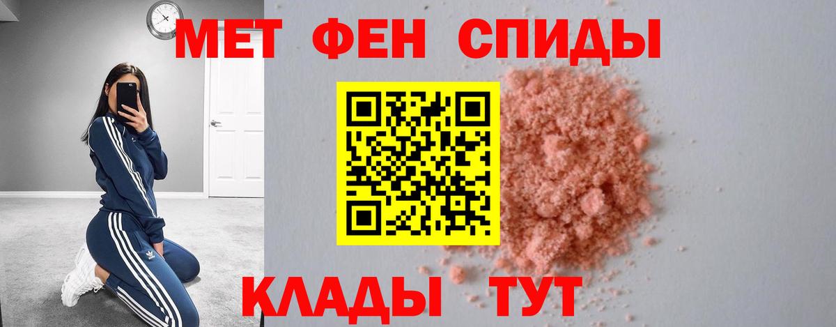 АМФЕТАМИН 97% Мелеуз