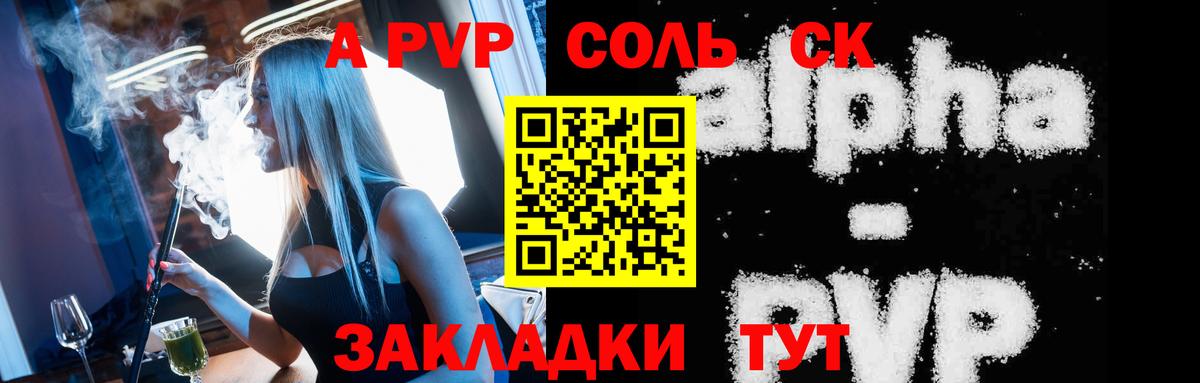 Alpha PVP кристаллы  Вход с VPN  хочу   Мелеуз  A PVP Crystall 