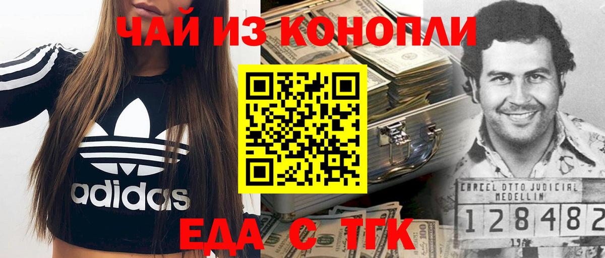 Cannafood конопля  Вход с VPN  Мелеуз 