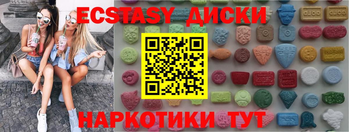 ЭКСТАЗИ ешки Мелеуз