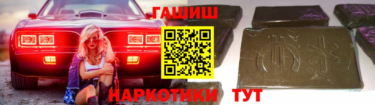 ГАШИШ Изолятор Мелеуз