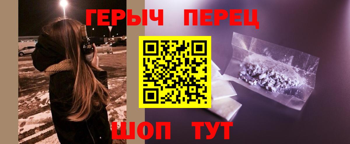 Героин герыч  Вход с VPN  Мелеуз 