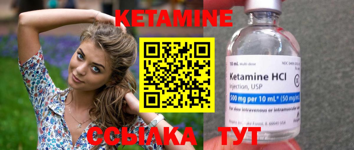 Кетамин ketamine Мелеуз