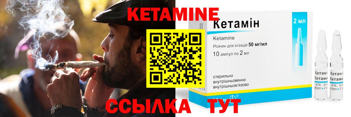 КЕТАМИН VHQ  Вход с VPN  Мелеуз  shop какой сайт  КЕТАМИН ketamine 