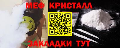 мяу мяу кристалл Каменск-Уральский