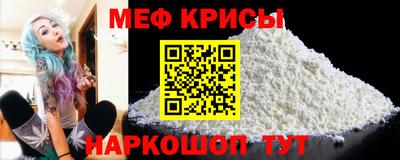 меф Гагарин