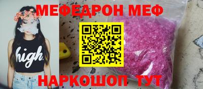 меф Гагарин
