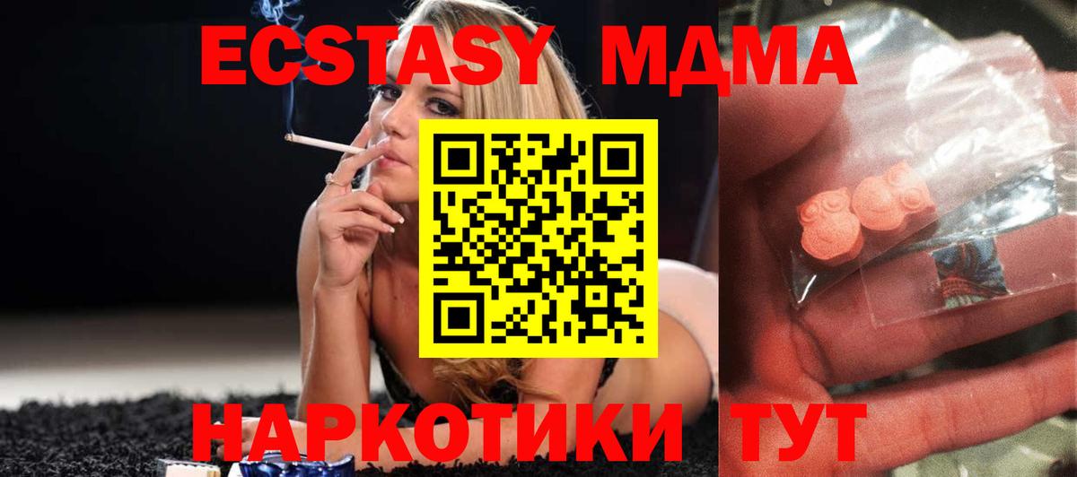 Мелеуз  МДМА VHQ  МДМА  МДМА Molly  Вход с VPN 