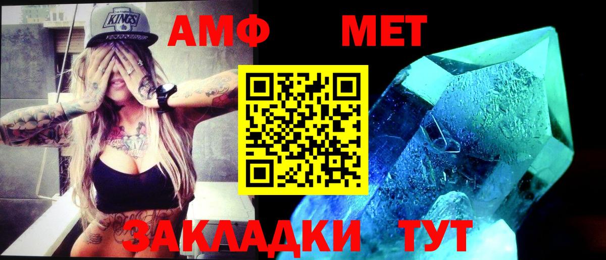 Первитин  Вход с VPN  Мелеуз  МЕТАМФЕТАМИН Methamphetamine 