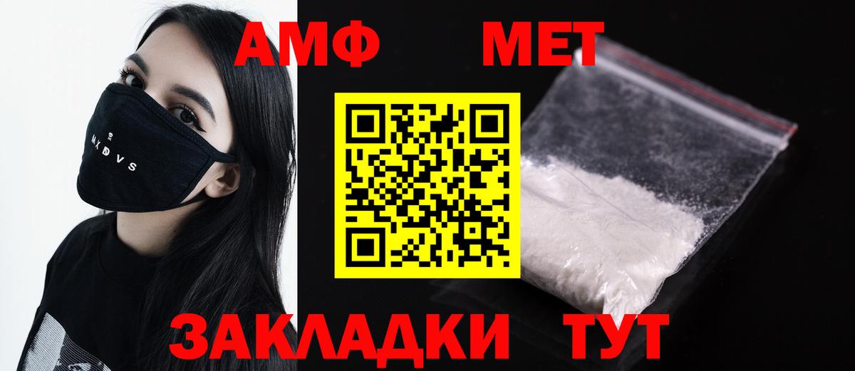 Первитин Methamphetamine Мелеуз