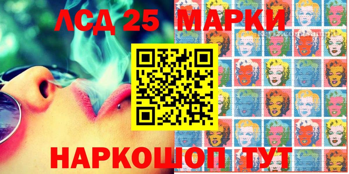 Наркотические марки 1,8мг Мелеуз
