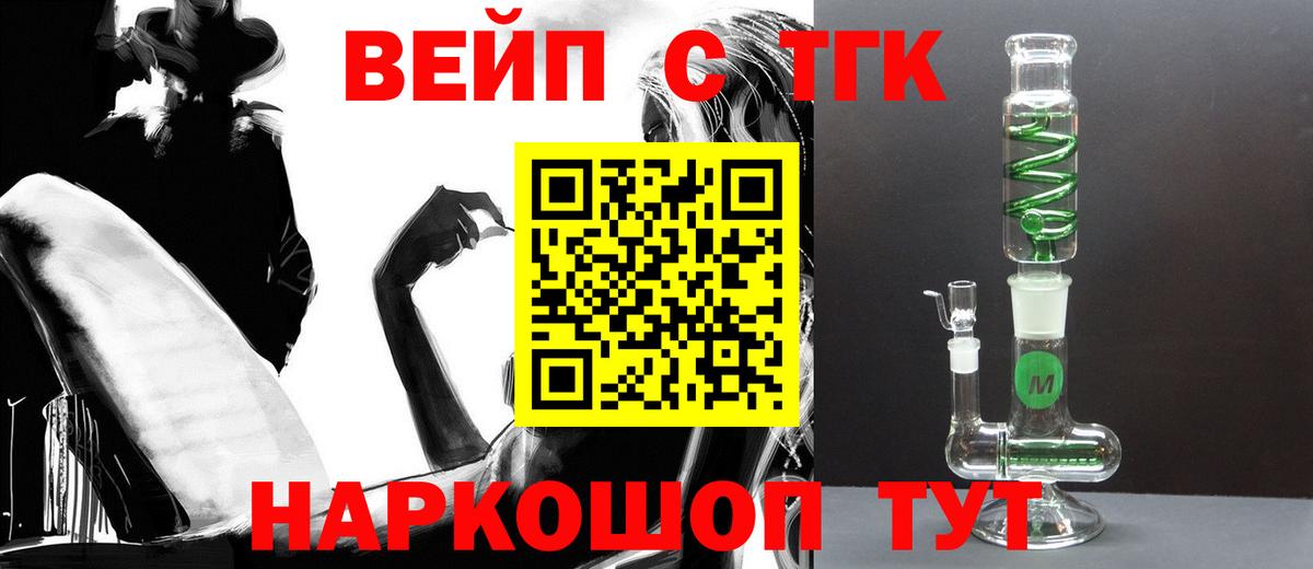 ТГК гашишное масло Мелеуз