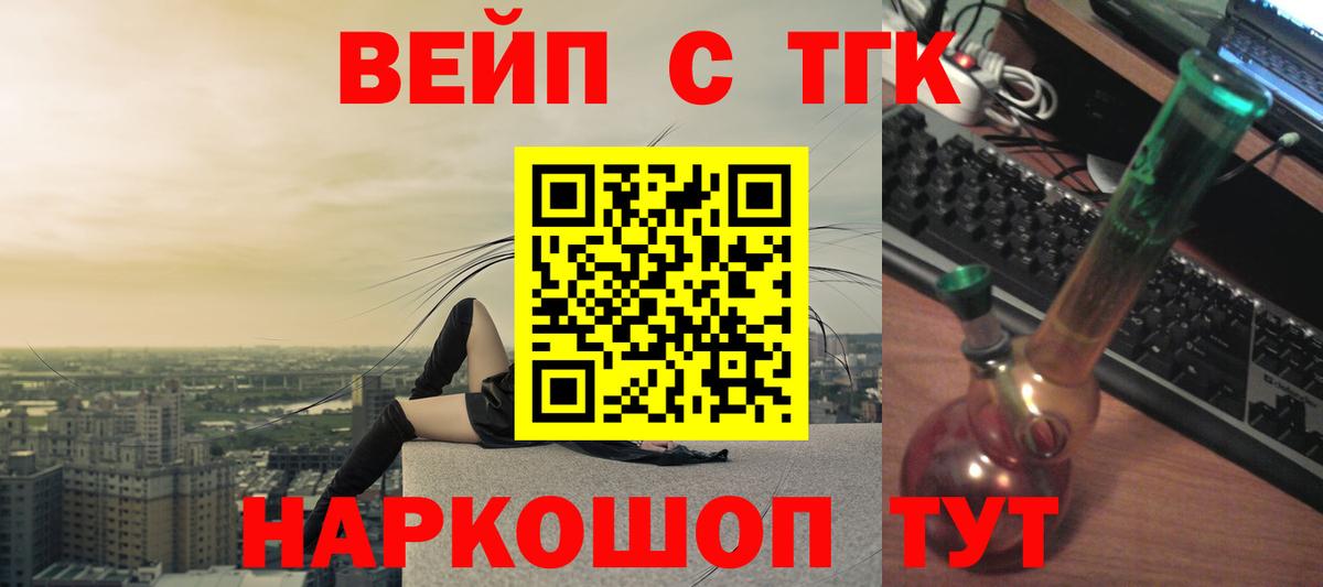 Мелеуз  как найти   ТГК Wax  Вход с VPN  Дистиллят ТГК вейп 